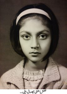 Naqsh Mufti, younger daughter of Mumtaz Mufti